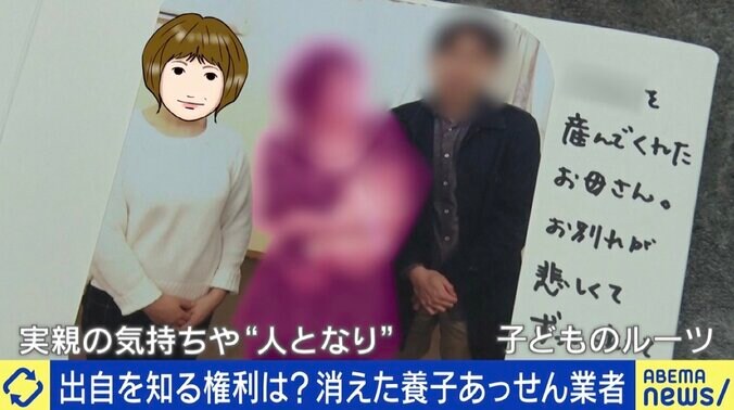 養子あっせん業者の廃業で消えた“命の記録” 出自を知る権利をどう担保？ 安部敏樹氏「構造の問題もある。今後も同じ事案は生まれる可能性」 3枚目