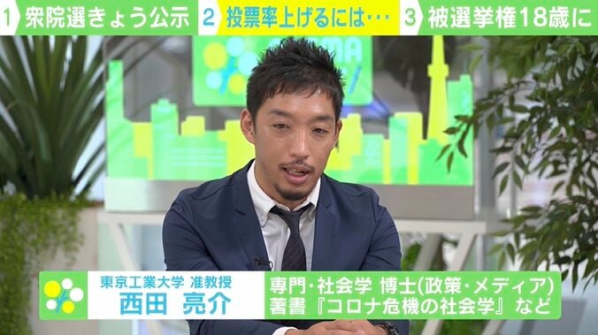 「推しのアイドルを作るように推しの政党を」選挙に行かないが“当たり前”に…若者の投票率はなぜ低いのか 1枚目