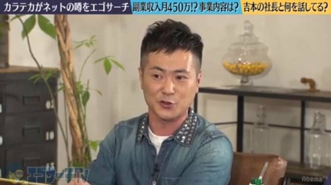 カラテカ入江、副業収入は月450万円？　その事業内容は… 1枚目