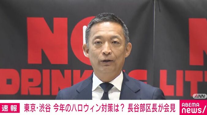 渋谷区・長谷部健区長