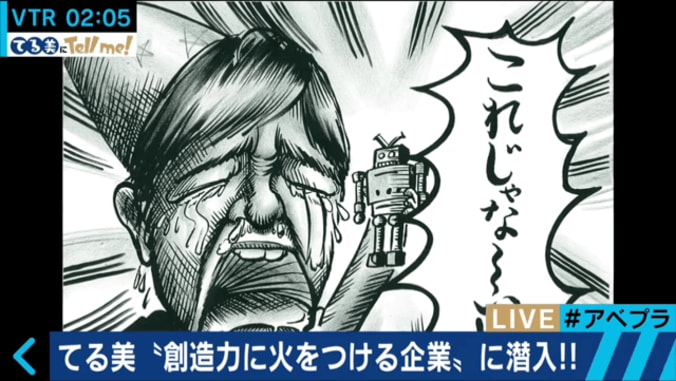 「自爆ボタン」「コレジャナイロボ」　ユニークなオモチャを次々と生み出す会社「ザリガニワークス」 1枚目