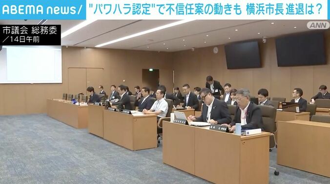 横浜市議会の様子
