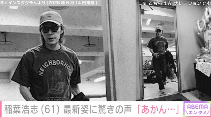 稲葉浩志