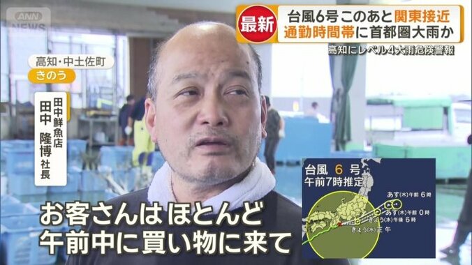 田中鮮魚店　田中隆博社長