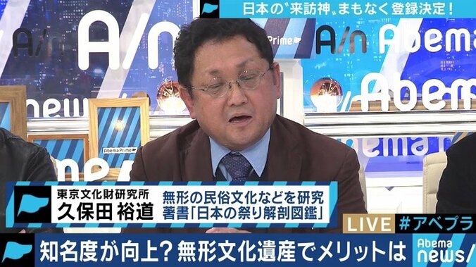 「来訪神」の祭りがユネスコ無形文化遺産に…町おこしや後継者不足解消に期待する一方、課題も 3枚目