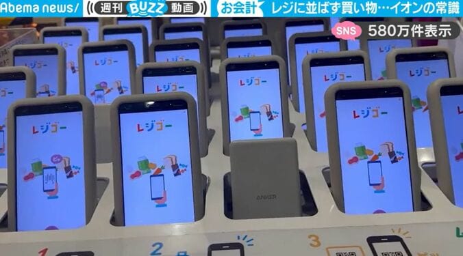 一体これは何？ スーパーに設置された大量のスマホ端末！イオンでは“常識”な買い物スタイルに反響「すごい便利」 1枚目