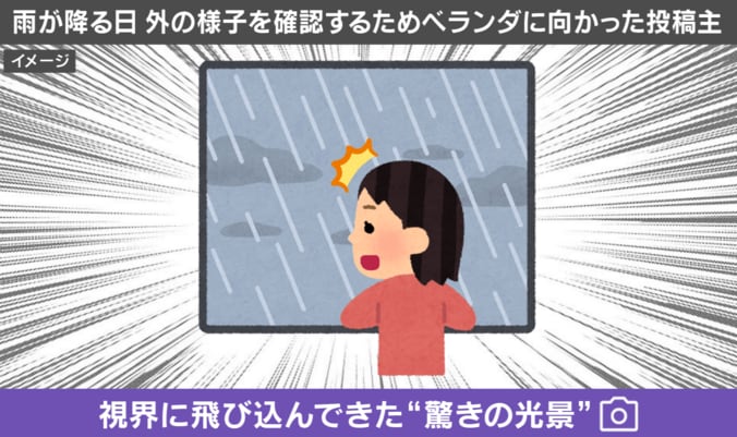 雨のベランダに潜む“反射の罠”