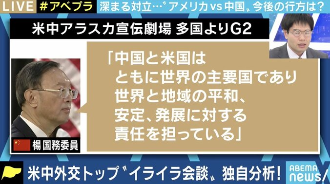 “米中対立”と報じること自体が中国の宣伝戦略にハマっている証拠? 日本の取るべき戦略は 2枚目