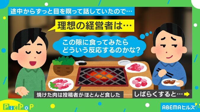 怒ってしまうのか？ 「目を閉じながら真剣に語るタイプ」の先輩に“いたずら”を仕掛たらどういう反応になるか 1枚目