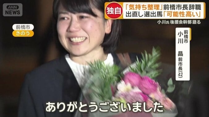 涙を流しながら退庁した小川晶前市長