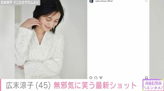 広末涼子、復帰後初のインスタ投稿