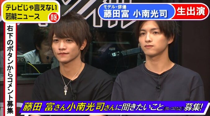 イケメン俳優・藤田富＆小南光司　2人の仲は「友達以上恋人未満」 1枚目
