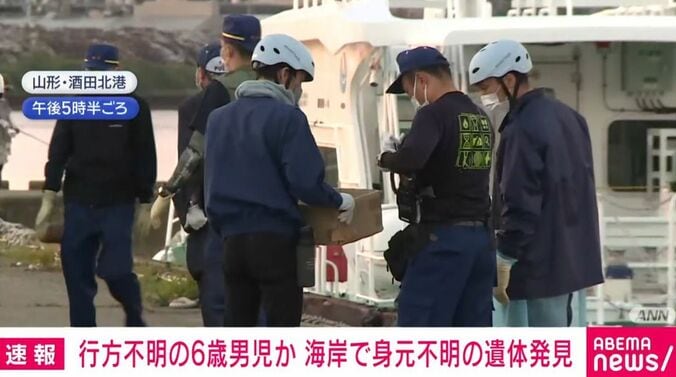 山形・酒田北港