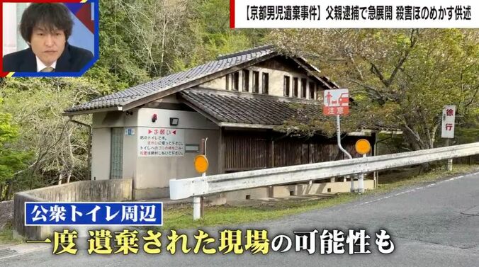 公衆トイレ周辺