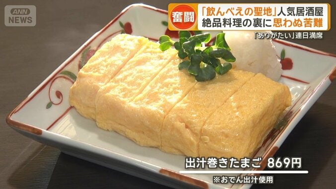 料理一品一品にこだわり
