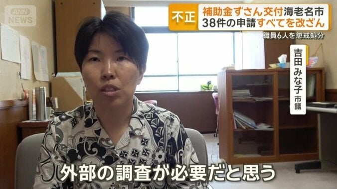 吉田みな子市議