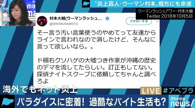 「彼のことを応援しているから」アルバイトをしながらウーマン村本の帰国を待つ中川パラダイスの胸の内 3枚目
