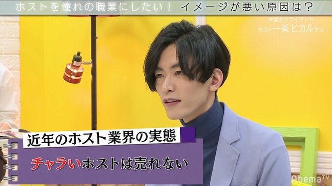 「チャラいヤツは売れない」一流ホストが明かす“モテ男の落とし穴” 1枚目