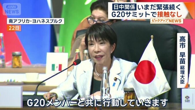 南アフリカで行われたG20サミット