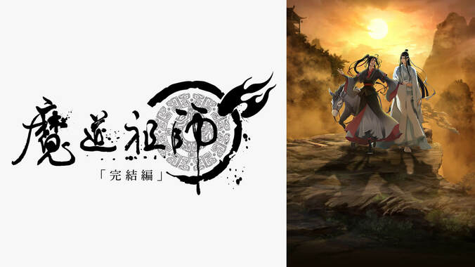 冬アニメ速報2弾『神拾』『吸血鬼すぐ死ぬ』『スパイ教室』『長瀞さん』など17作品が最速放送＆49作品が無料放送に 43枚目