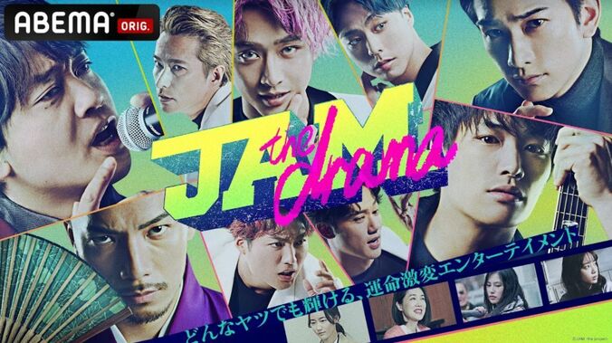 劇団EXILE総出演『JAM -the drama-』＆『JAM -ザ・リサイタル-』決定！今度は町田啓太が空を飛ぶ！？ 8枚目