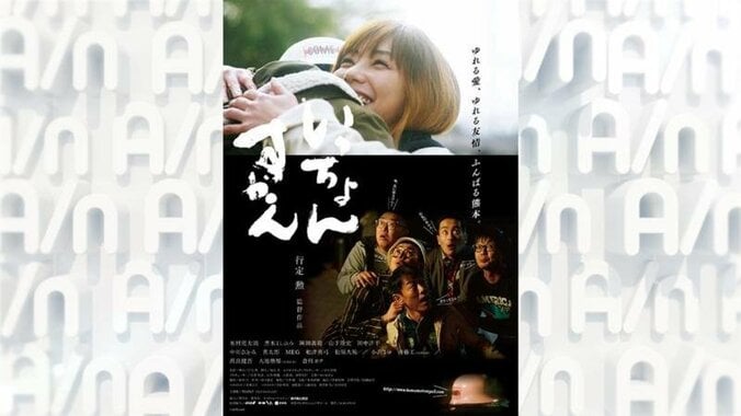 『くまもと復興映画祭』が開幕、AbemaTVで行定勲監督の最新作を初公開と同時配信！ 1枚目