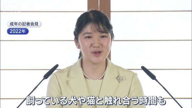 愛子さま（2022年　成年の記者会見）