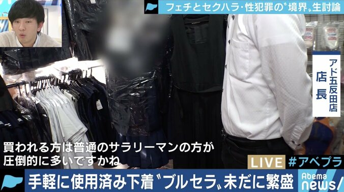 SNSやフリマ経由で…ネット時代の今も息づく「ブルセラ」、危険な目に遭うケースも 1枚目