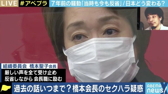 ひろゆき氏「未来の話をしないから過去が引きずられる」橋本新会長7年前の“セクハラ疑惑” 過去はいつまで追及するべき？ 1枚目