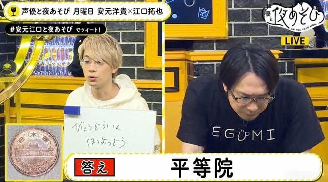 実は博識？　地理に弱い（はずの）声優・江口拓也、クイズ連続正解で共演者・スタッフ驚き 1枚目