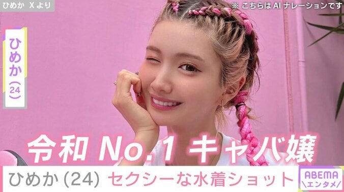 ひめかのInstagramより