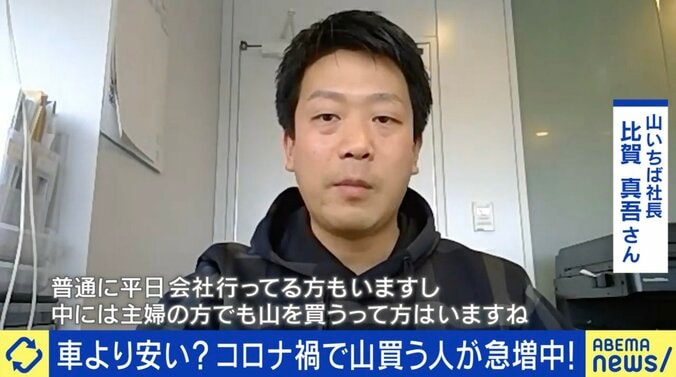 キャンプブームに乗って購入も後悔する若者…50万円で1000坪以上の物件もある「山」、それでも気軽に手を出してはいけないワケ 2枚目