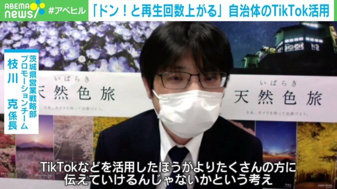 「やるなら一番目指したい」茨城県が人気TikTokerと伝える“コロナ差別防止” 2枚目