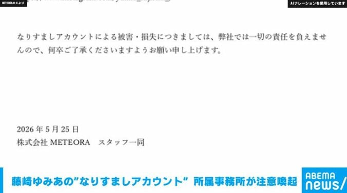 METEORAのX