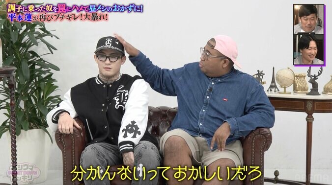 【写真・画像】自身の大遅刻で平本蓮ブチギレ プロデューサーを投げ飛ばす“大暴れ”に人気芸人呆然「ちょっとそれは…」　2枚目