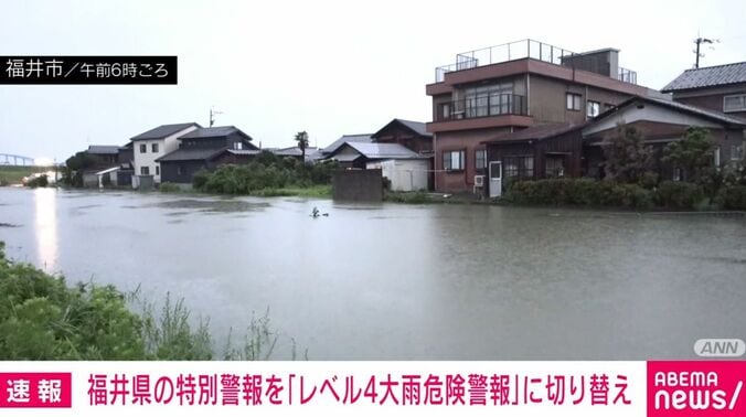 福井市