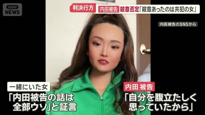 “殺意があったのは一緒にいた女”と証言