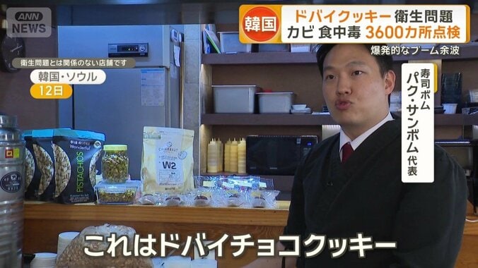 すし店を訪ねると…
