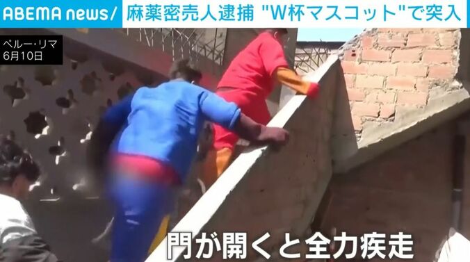 捜査官ら