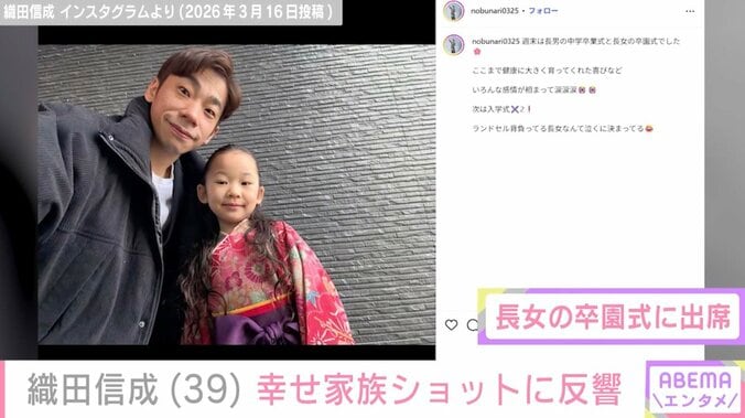 娘の顔出しショットが話題・織田信成、美人妻と密着する幸せあふれる夫婦ショットに反響「見ているこちらもhappy」 3枚目