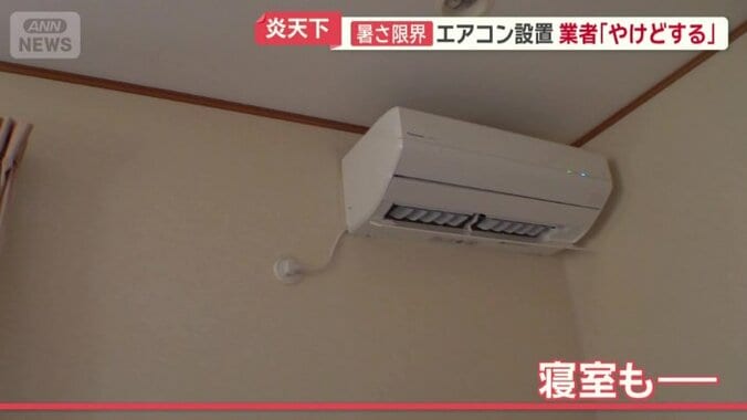 2台のエアコン設置完了