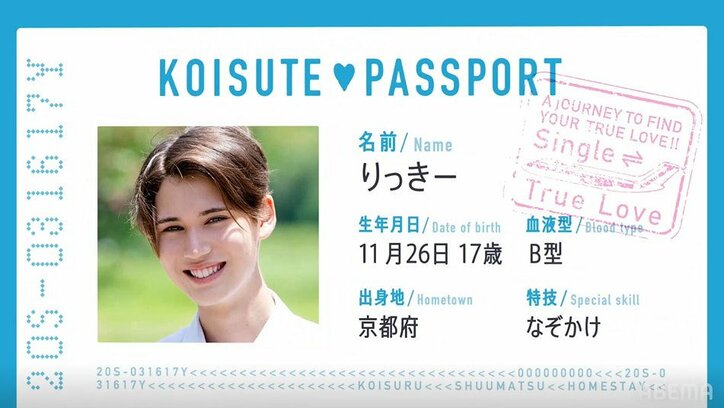 かわいい系金髪イケメンが女子全員を魅了!美男美女ぞろいの新メンバーを紹介 『恋ステ』#7