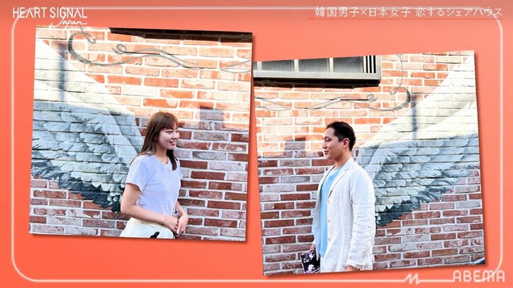 「タンバム」や天使の羽の壁画も…ダンサー女子がイケメン韓国男子と『梨泰院クラス』デート『HEART SIGNAL JAPAN』第2話