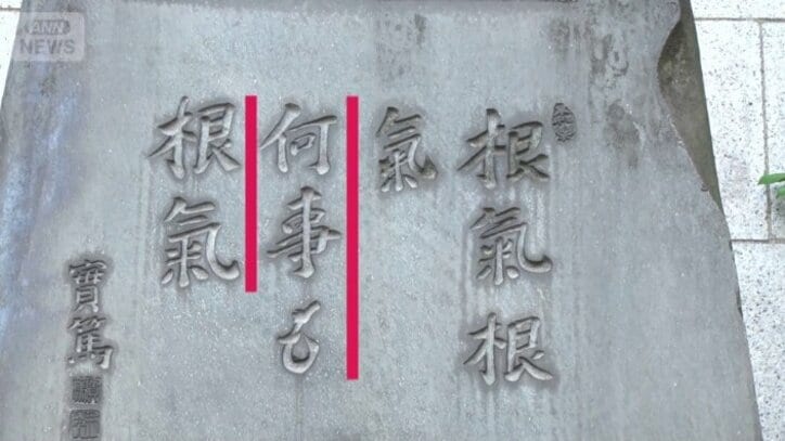 貯金塚