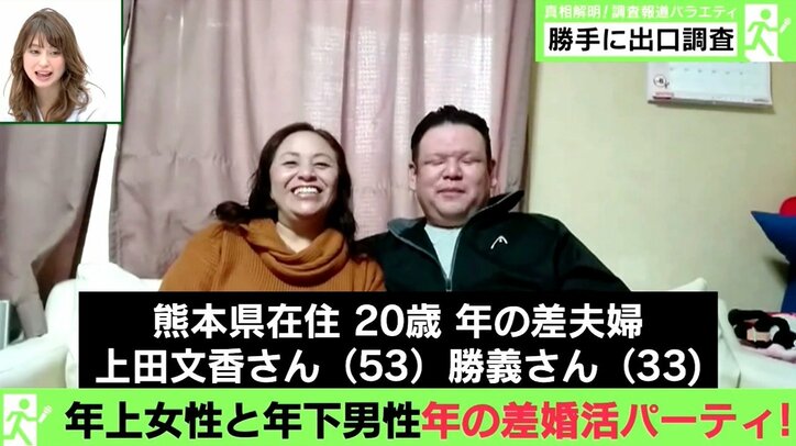 息子の同級生と再婚 も 今 圧倒的な姉さん女房がトレンドに 国内 Abema Times