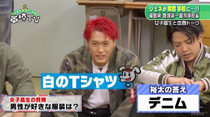 GENERATIONSが好みの女子のファッションを発表 片寄涼太はロンスカが好き