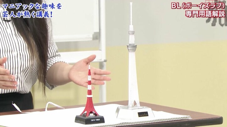 中途殿堂×酒姫とは？  女芸人がBL専門用語を解説！「この世に“推し”が存在することが素晴らしい」