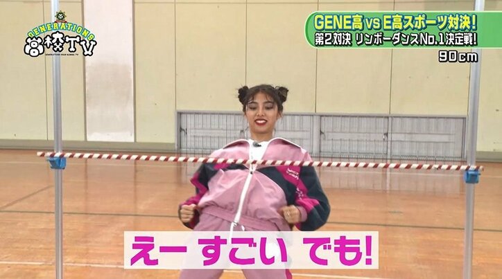 E-girls・SAYAKA、わずか70cmの低いリンボーダンスを見事クリア！ メンバーも衝撃
