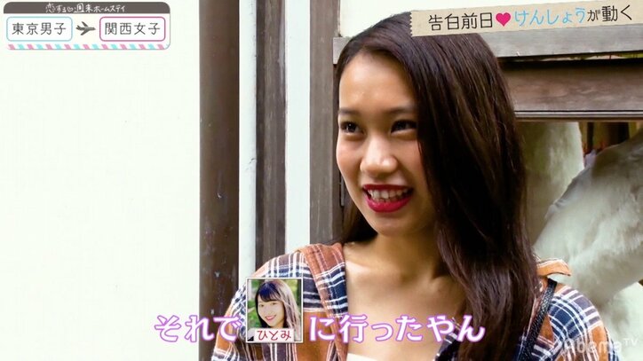 ルナがそーしと念願の手つなぎ しかし、ライバルたちはそれを見ていた…『恋ステ』関西女子×東京男子編 第9回