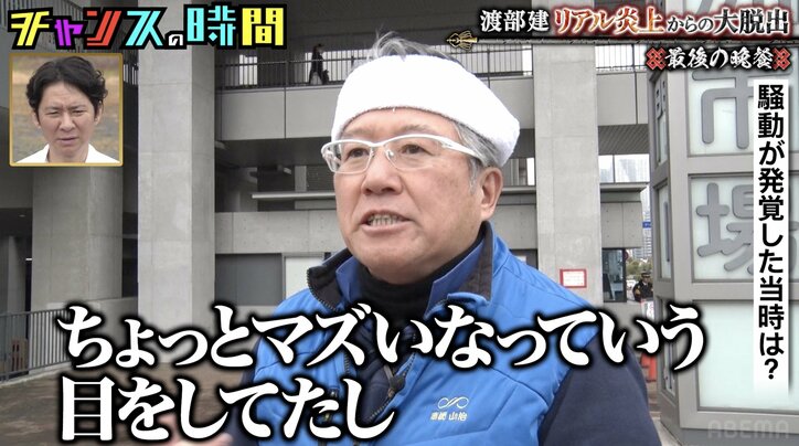 【写真・画像】「マズいなっていう目をしてた」「憔悴しきってた」渡部建、スキャンダル後の姿を恩人が赤裸々に告白　2枚目